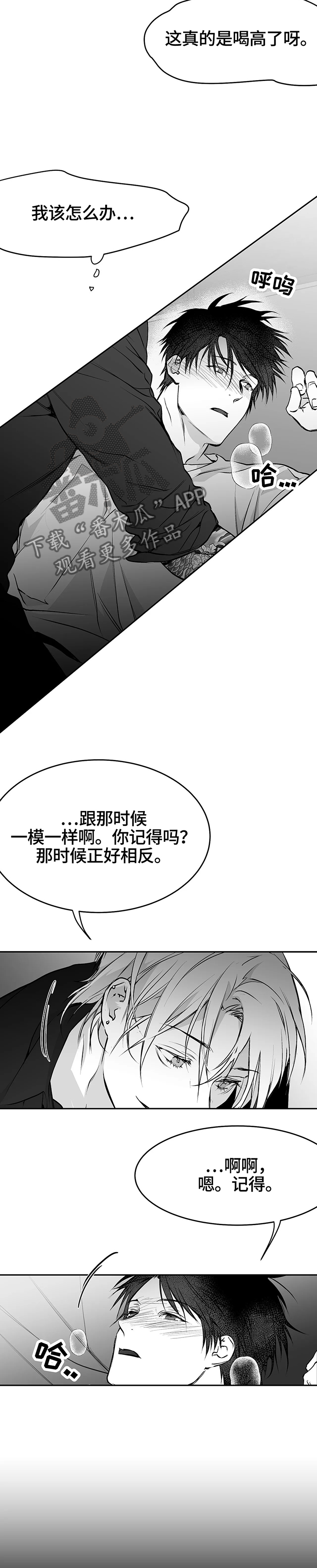 【拳击手】漫画-（第46章：一模一样）章节漫画下拉式图片-7.jpg