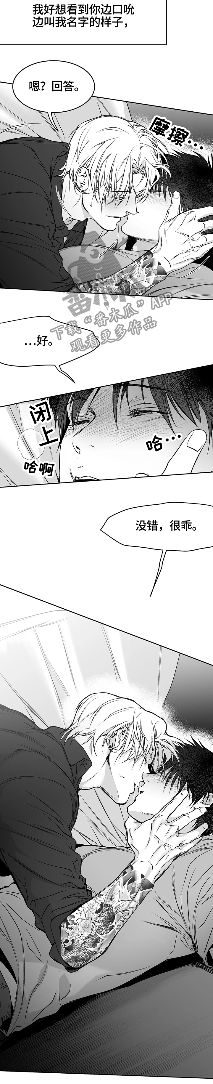 《拳击手》漫画最新章节第47章：对我负责免费下拉式在线观看章节第【1】张图片