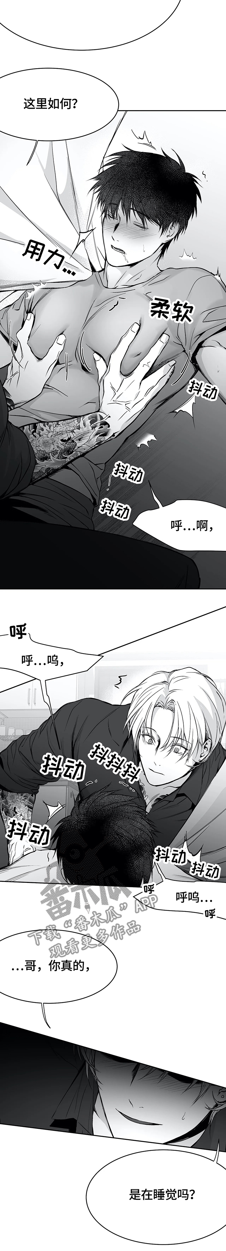 《拳击手》漫画最新章节第48章：我想和你...免费下拉式在线观看章节第【5】张图片