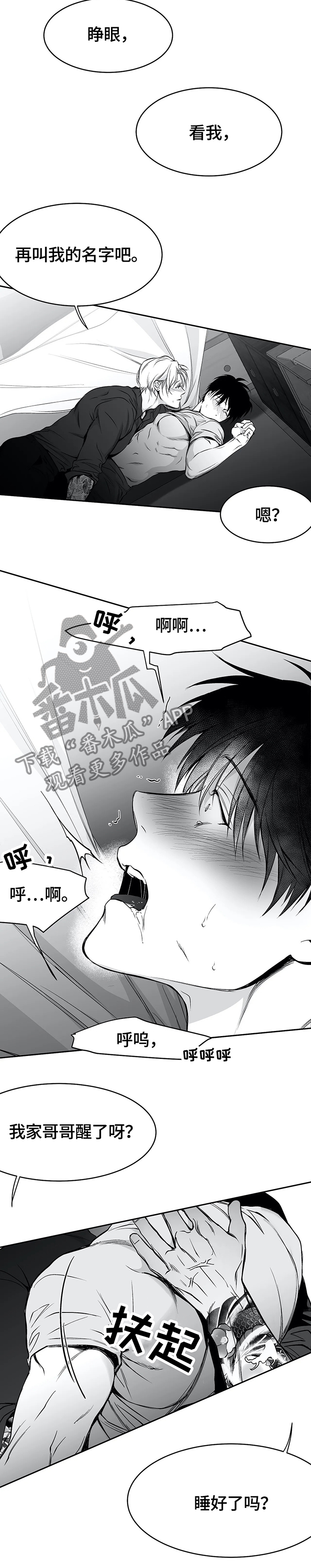 《拳击手》漫画最新章节第48章：我想和你...免费下拉式在线观看章节第【3】张图片