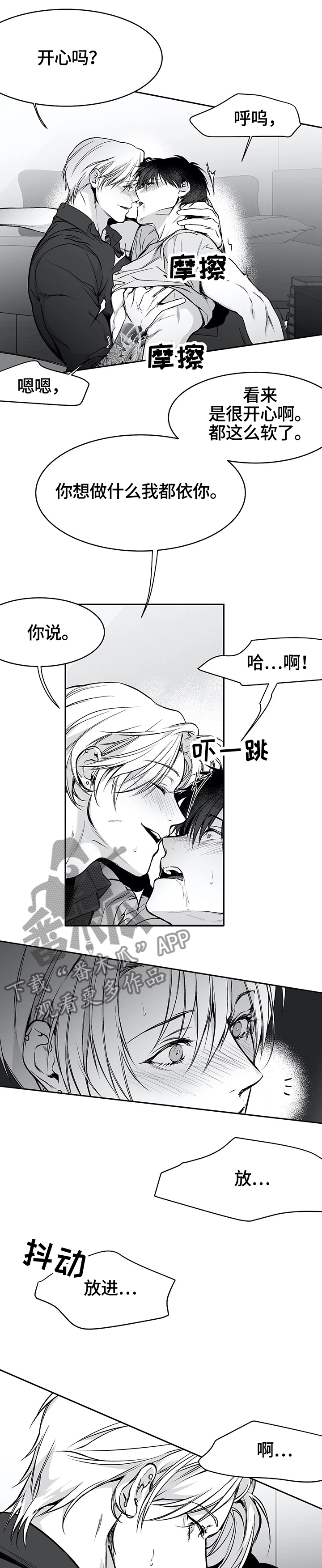 《拳击手》漫画最新章节第48章：我想和你...免费下拉式在线观看章节第【2】张图片