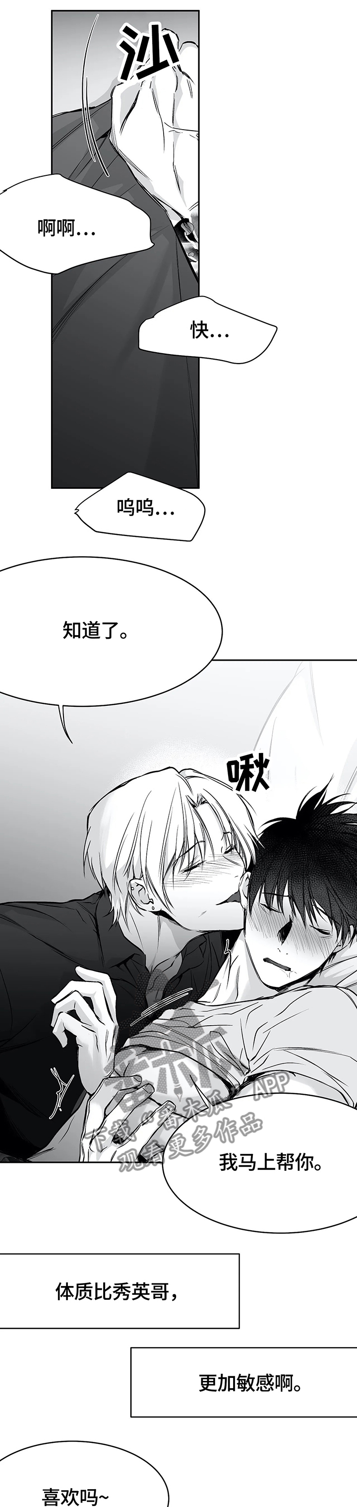 《拳击手》漫画最新章节第49章：我要努力了免费下拉式在线观看章节第【8】张图片