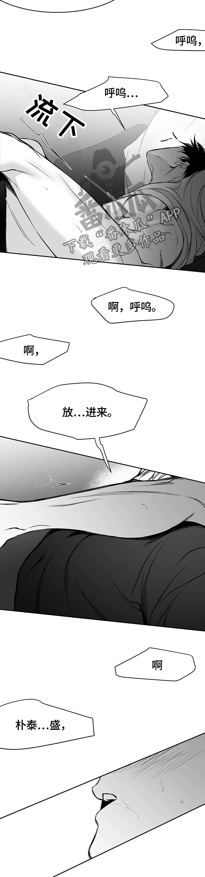 《拳击手》漫画最新章节第49章：我要努力了免费下拉式在线观看章节第【3】张图片