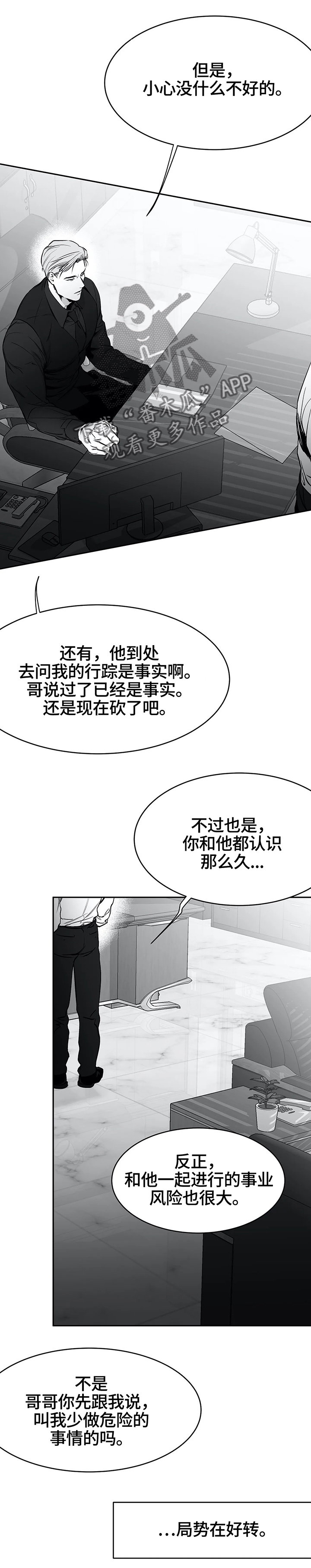 《拳击手》漫画最新章节第52章：我可以的免费下拉式在线观看章节第【7】张图片