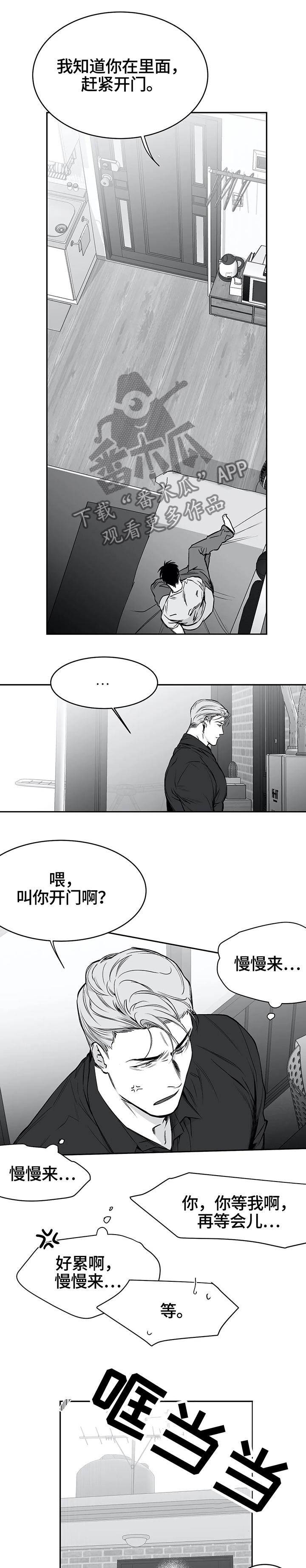 《拳击手》漫画最新章节第53章：开门免费下拉式在线观看章节第【2】张图片