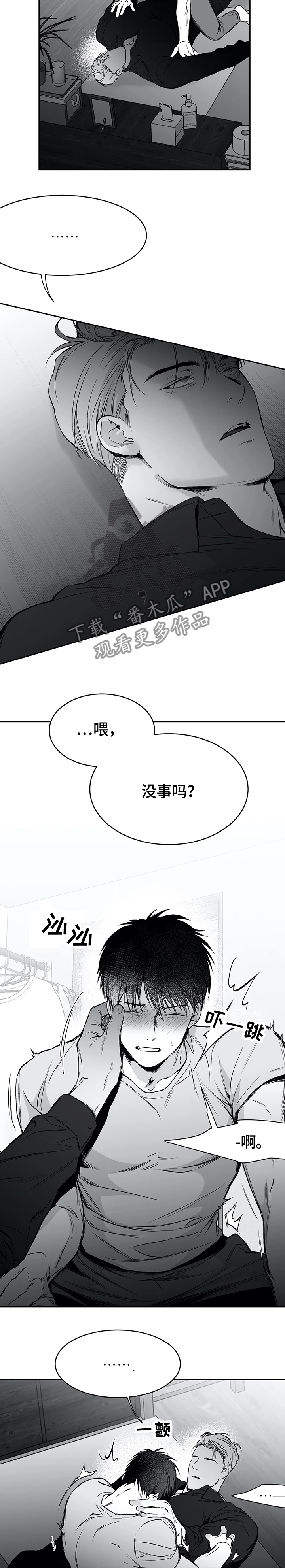 《拳击手》漫画最新章节第54章：放心了免费下拉式在线观看章节第【2】张图片