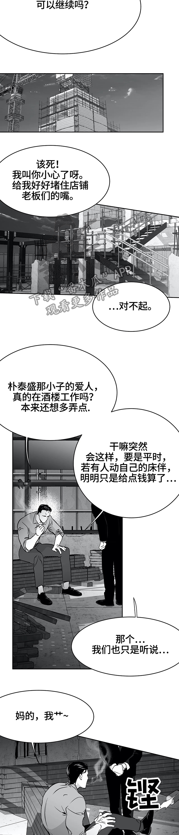 《拳击手》漫画最新章节第55章：好久不见\,大哥免费下拉式在线观看章节第【2】张图片