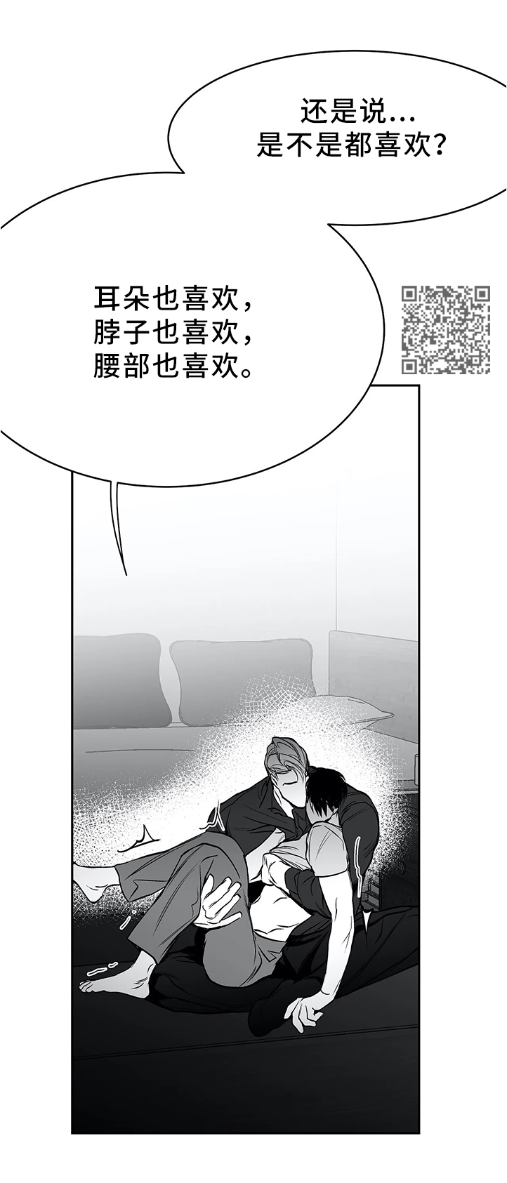 《拳击手》漫画最新章节第56章：敏感的点免费下拉式在线观看章节第【7】张图片