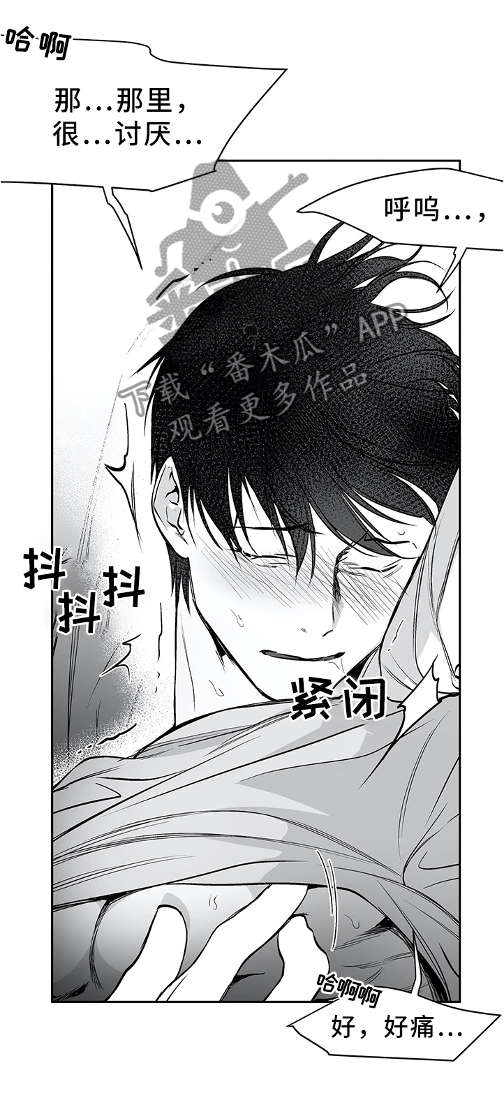 《拳击手》漫画最新章节第56章：敏感的点免费下拉式在线观看章节第【2】张图片