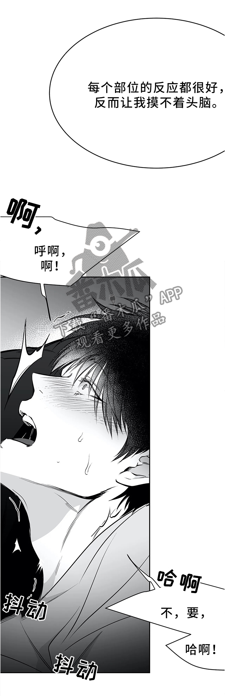 《拳击手》漫画最新章节第56章：敏感的点免费下拉式在线观看章节第【6】张图片