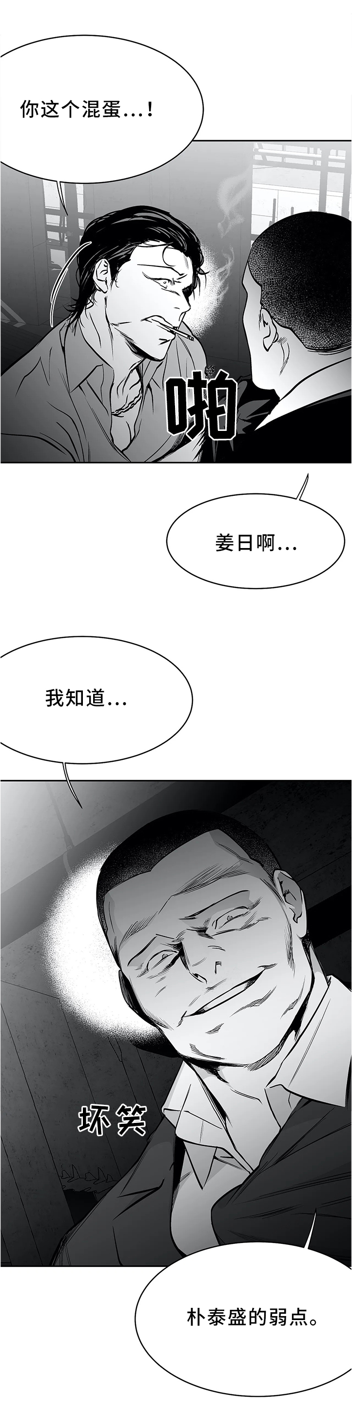 【拳击手】漫画-（第56章：敏感的点）章节漫画下拉式图片-2.jpg