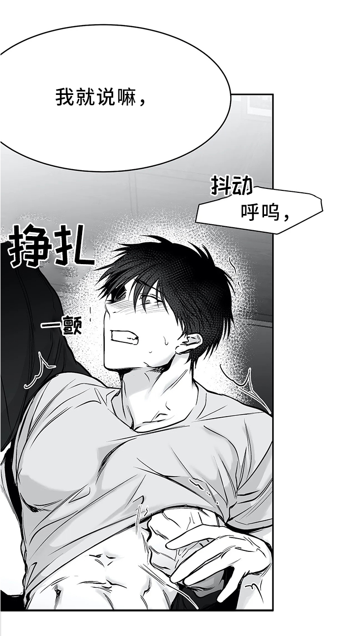 《拳击手》漫画最新章节第56章：敏感的点免费下拉式在线观看章节第【5】张图片