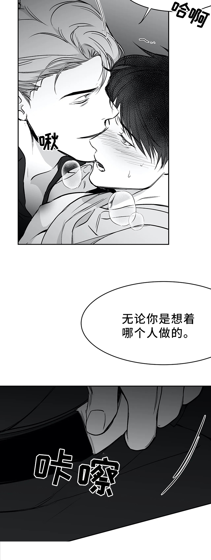 【拳击手】漫画-（第57章：如你所愿）章节漫画下拉式图片-5.jpg