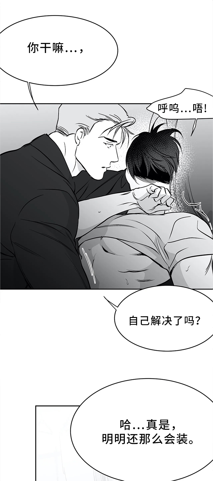 《拳击手》漫画最新章节第57章：如你所愿免费下拉式在线观看章节第【8】张图片