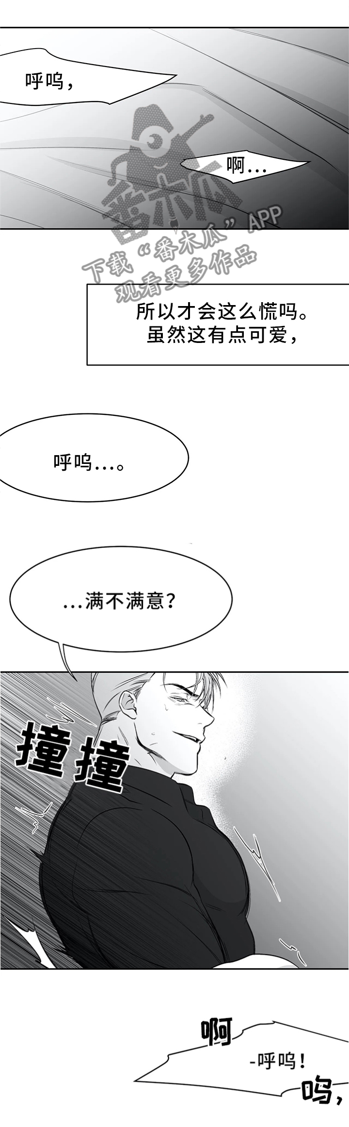 《拳击手》漫画最新章节第57章：如你所愿免费下拉式在线观看章节第【4】张图片