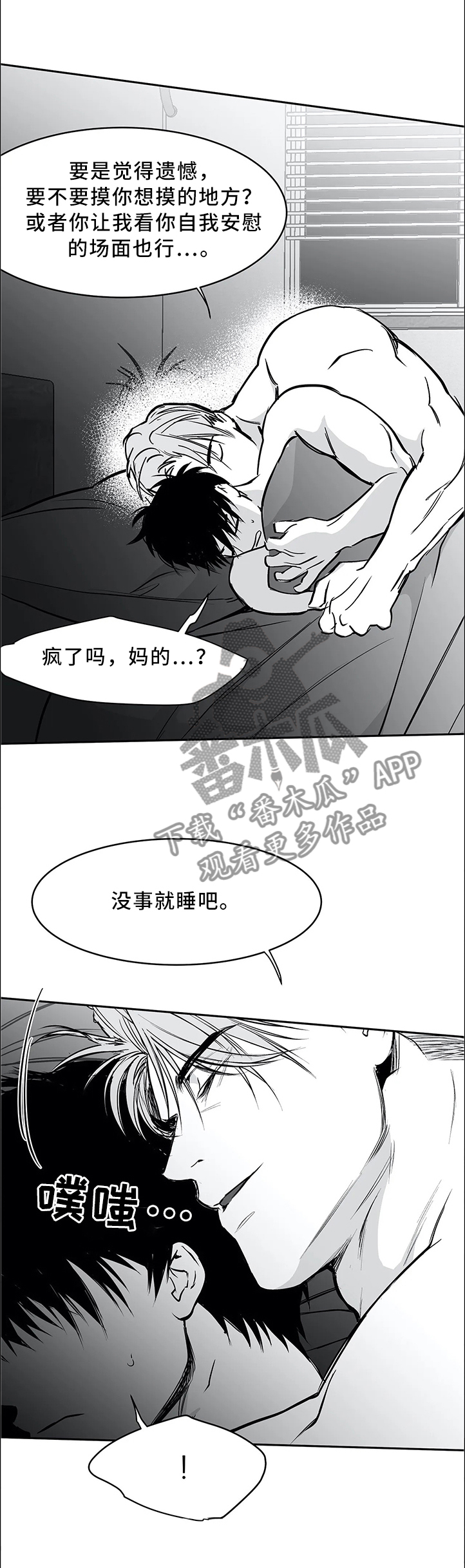 《拳击手》漫画最新章节第58章：这样就好免费下拉式在线观看章节第【2】张图片