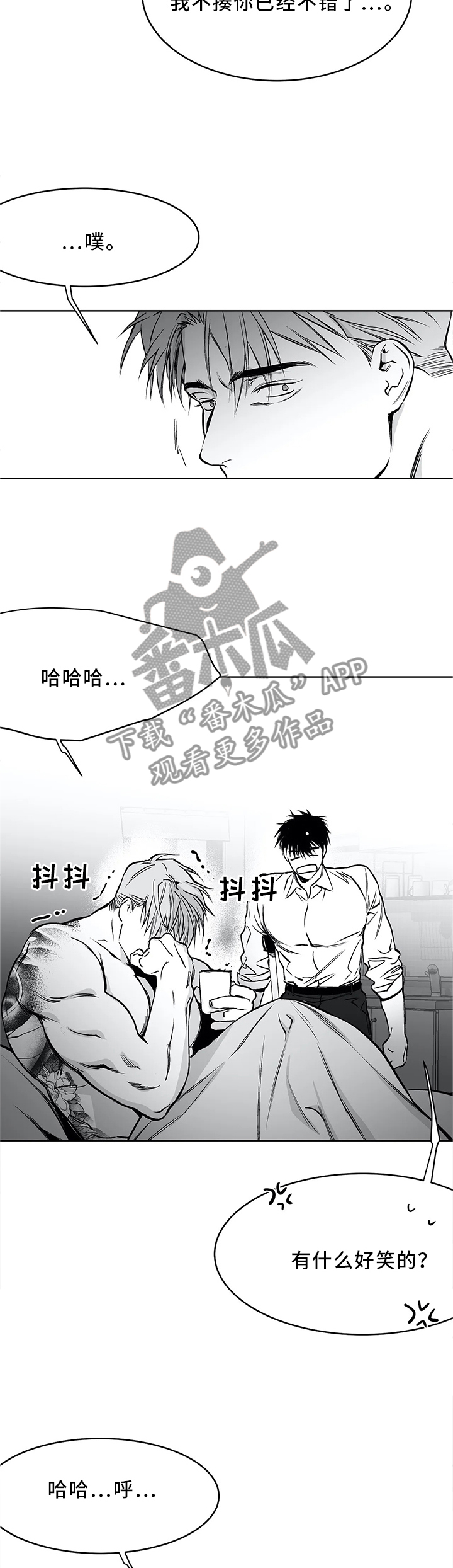 《拳击手》漫画最新章节第59章：奇怪的梦免费下拉式在线观看章节第【2】张图片