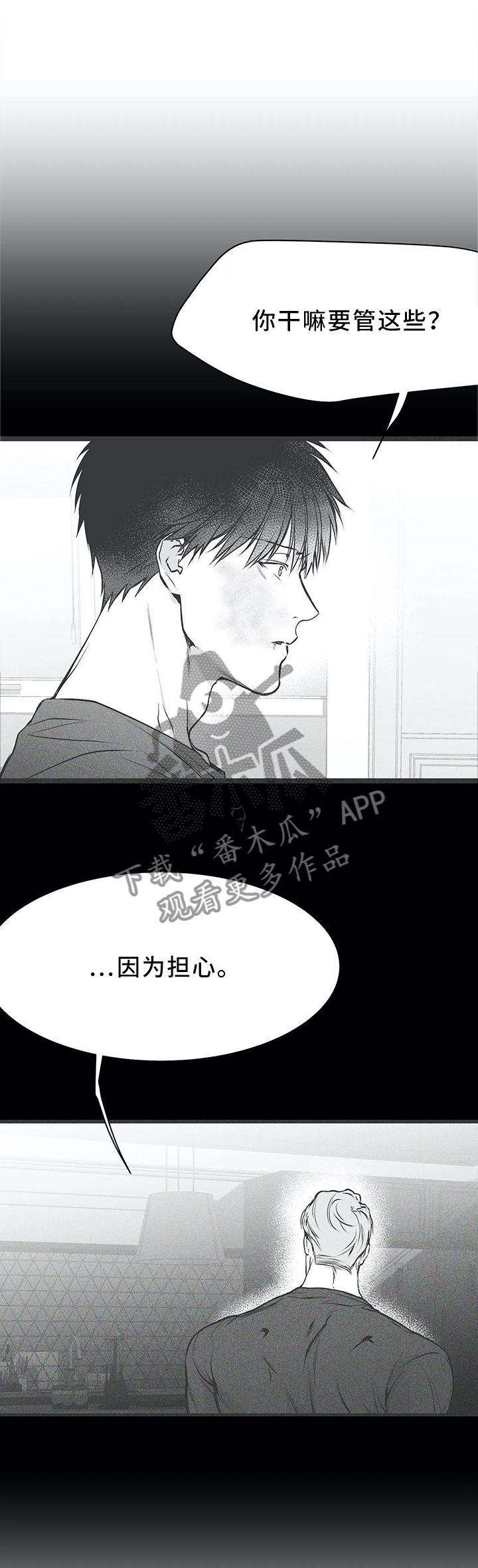 《拳击手》漫画最新章节第60章：那种感觉...免费下拉式在线观看章节第【5】张图片