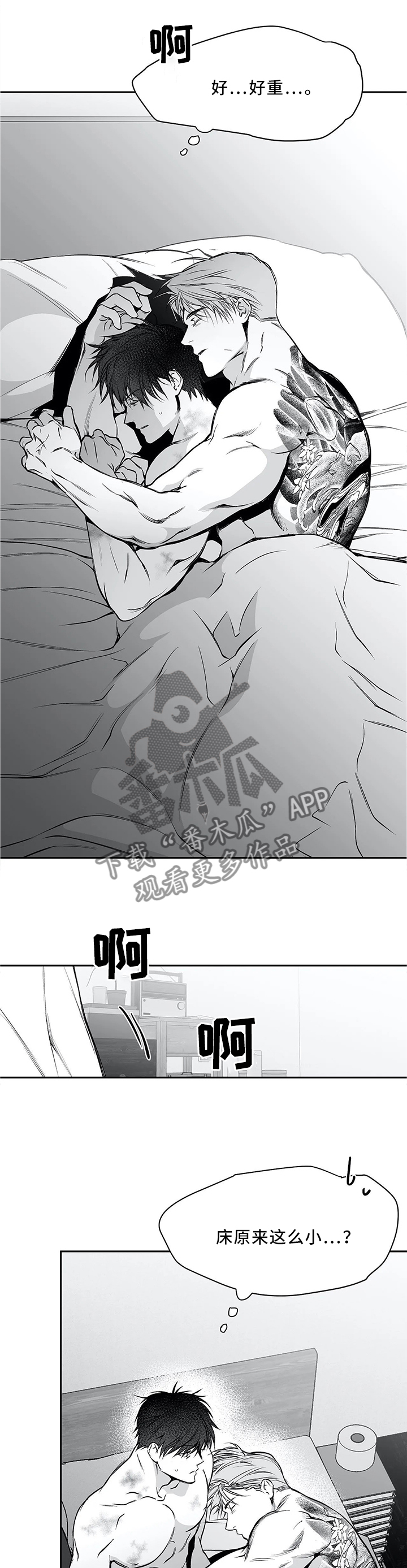 《拳击手》漫画最新章节第60章：那种感觉...免费下拉式在线观看章节第【14】张图片