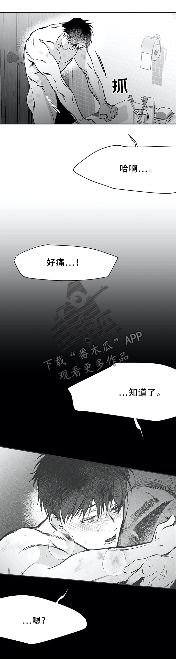 《拳击手》漫画最新章节第60章：那种感觉...免费下拉式在线观看章节第【7】张图片