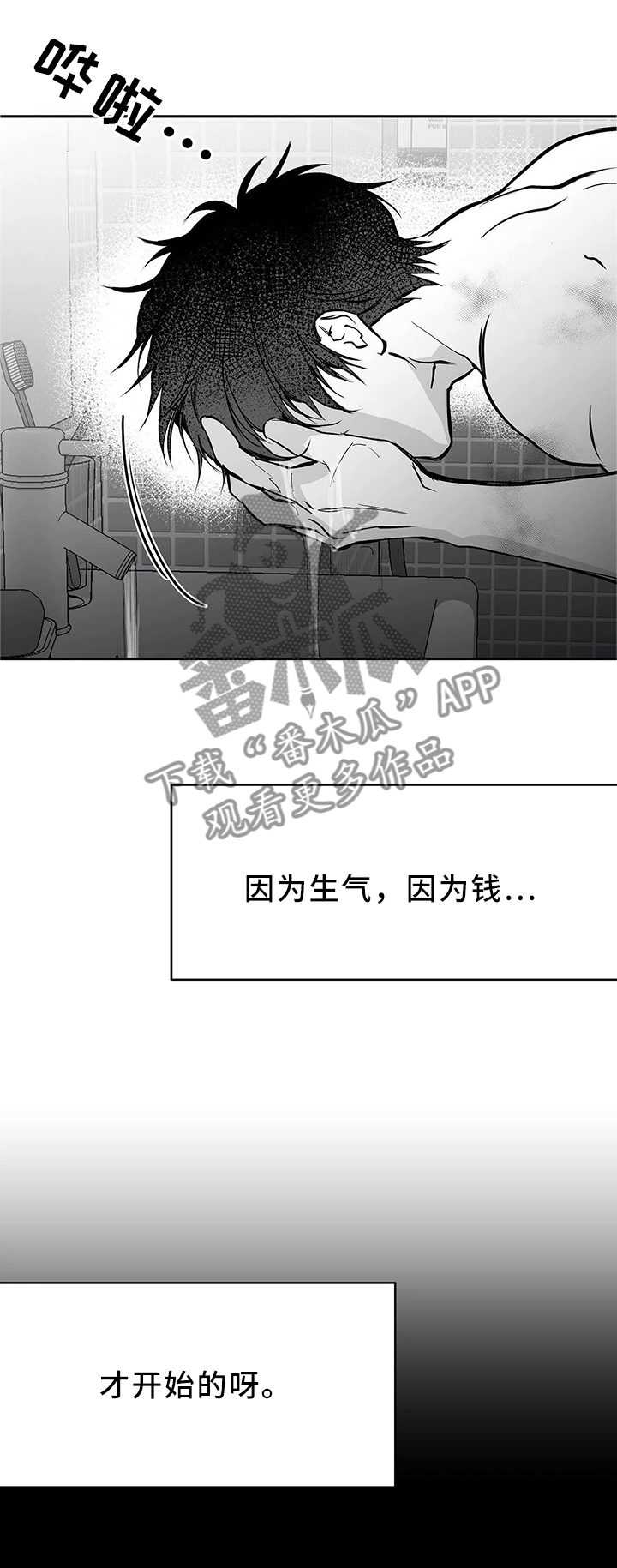 《拳击手》漫画最新章节第60章：那种感觉...免费下拉式在线观看章节第【3】张图片