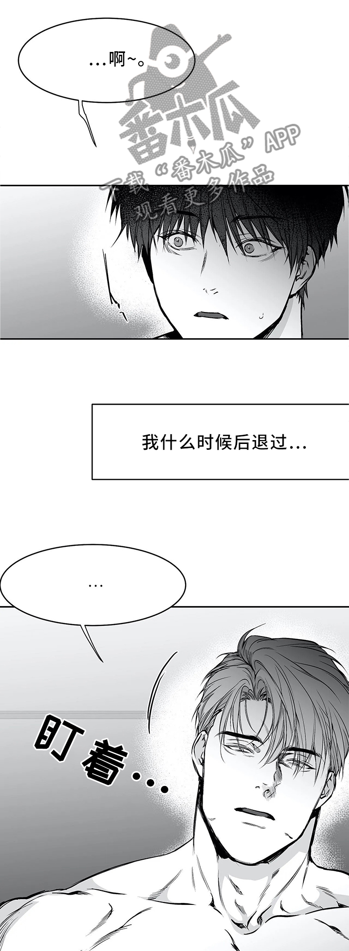 《拳击手》漫画最新章节第61章：晨间问候免费下拉式在线观看章节第【2】张图片