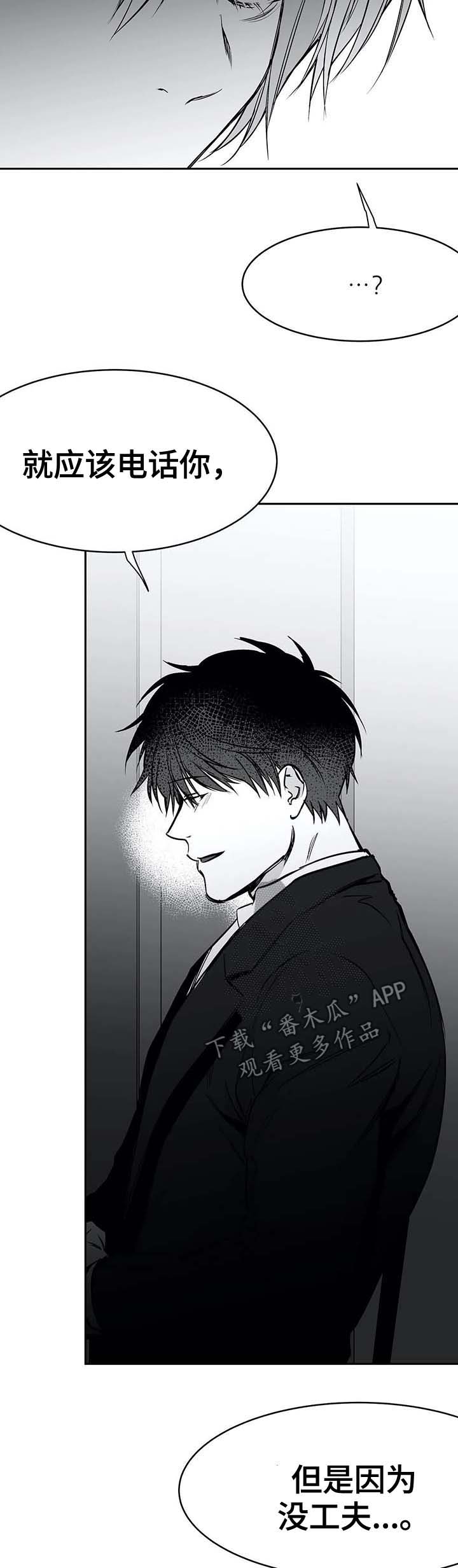 《拳击手》漫画最新章节第63章：那是什么免费下拉式在线观看章节第【2】张图片