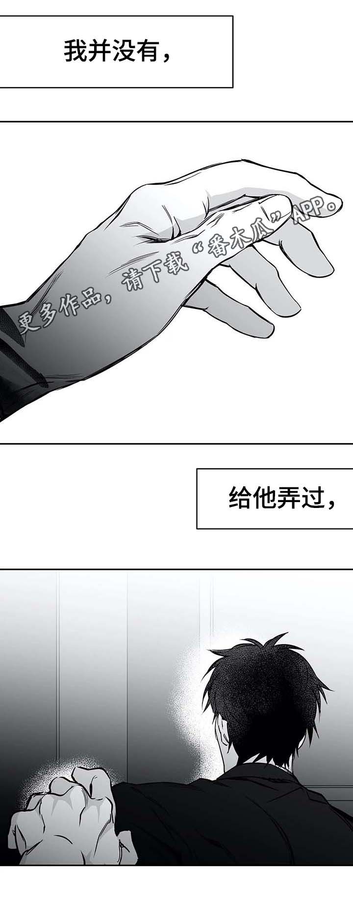 《拳击手》漫画最新章节第64章：暴起伤人免费下拉式在线观看章节第【20】张图片