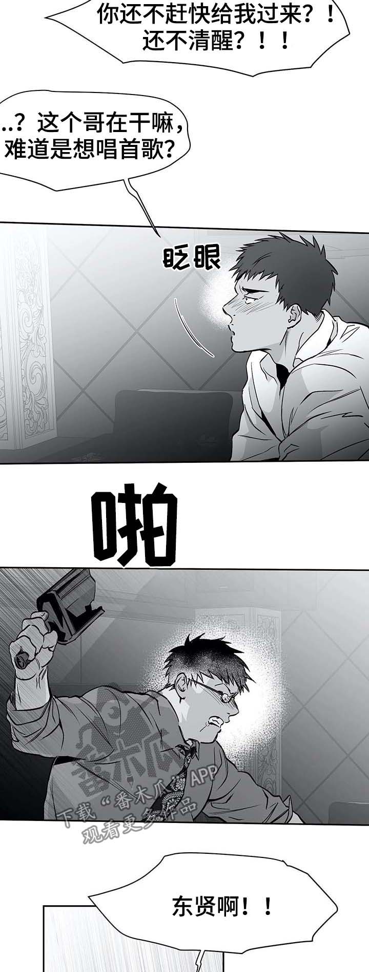 《拳击手》漫画最新章节第64章：暴起伤人免费下拉式在线观看章节第【4】张图片