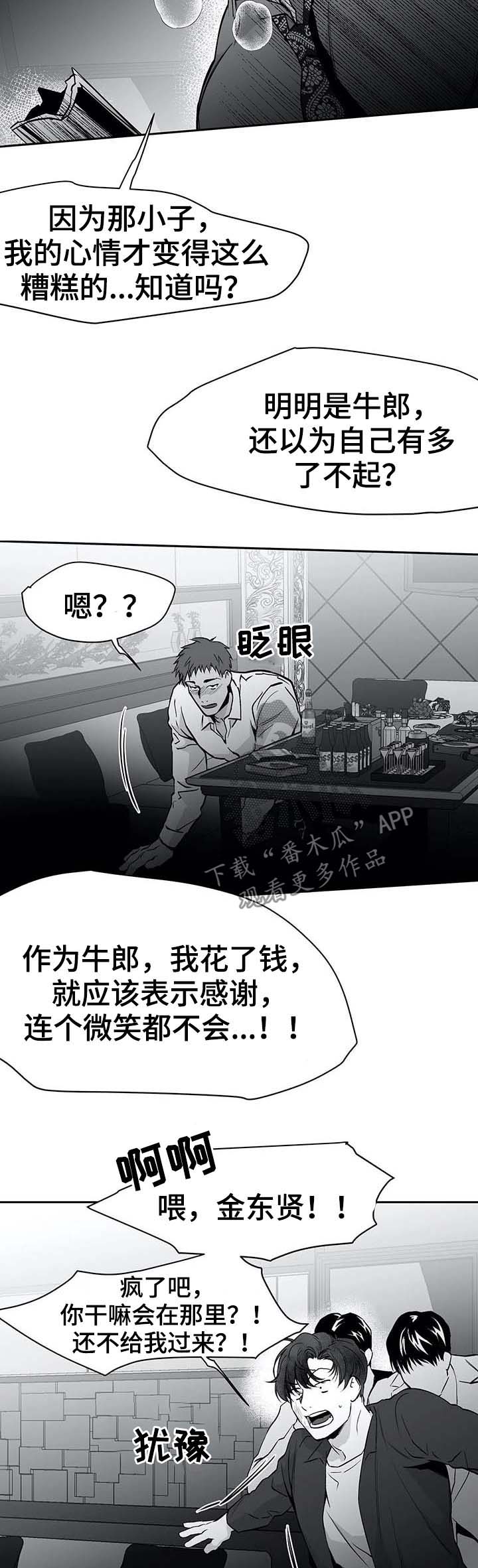 《拳击手》漫画最新章节第64章：暴起伤人免费下拉式在线观看章节第【6】张图片