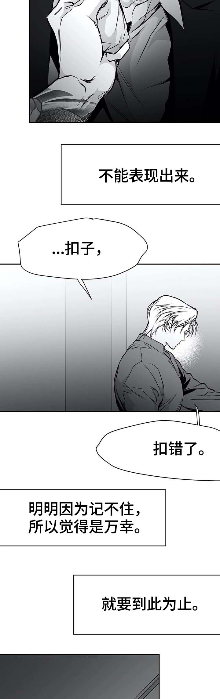 《拳击手》漫画最新章节第64章：暴起伤人免费下拉式在线观看章节第【16】张图片