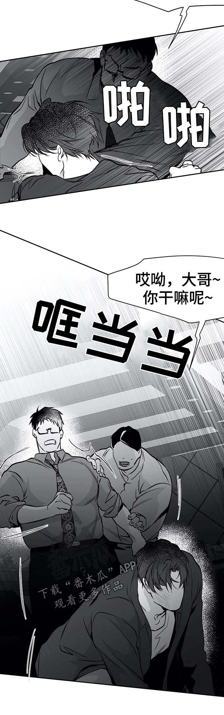 《拳击手》漫画最新章节第64章：暴起伤人免费下拉式在线观看章节第【10】张图片