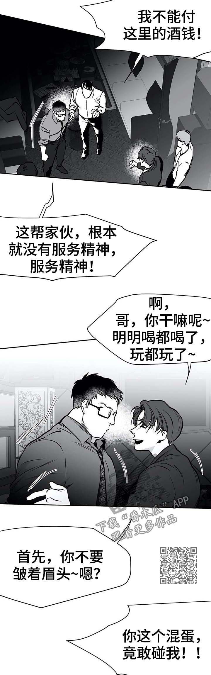 《拳击手》漫画最新章节第64章：暴起伤人免费下拉式在线观看章节第【11】张图片