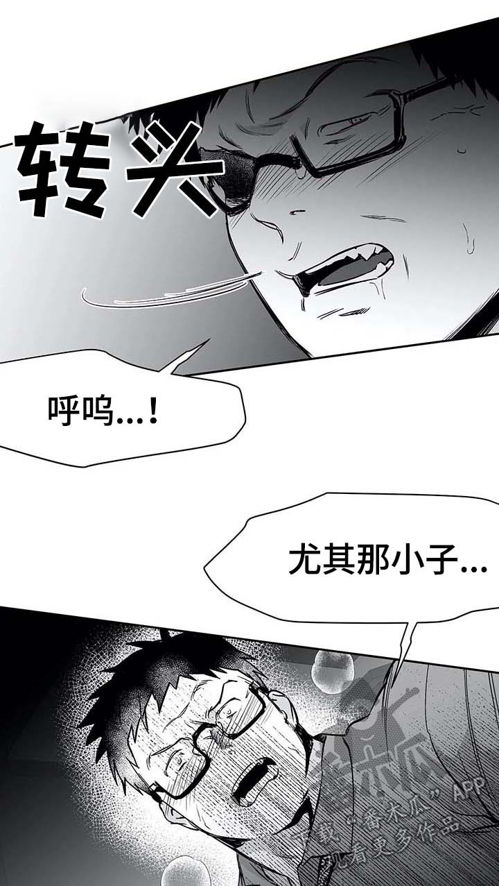 《拳击手》漫画最新章节第64章：暴起伤人免费下拉式在线观看章节第【7】张图片