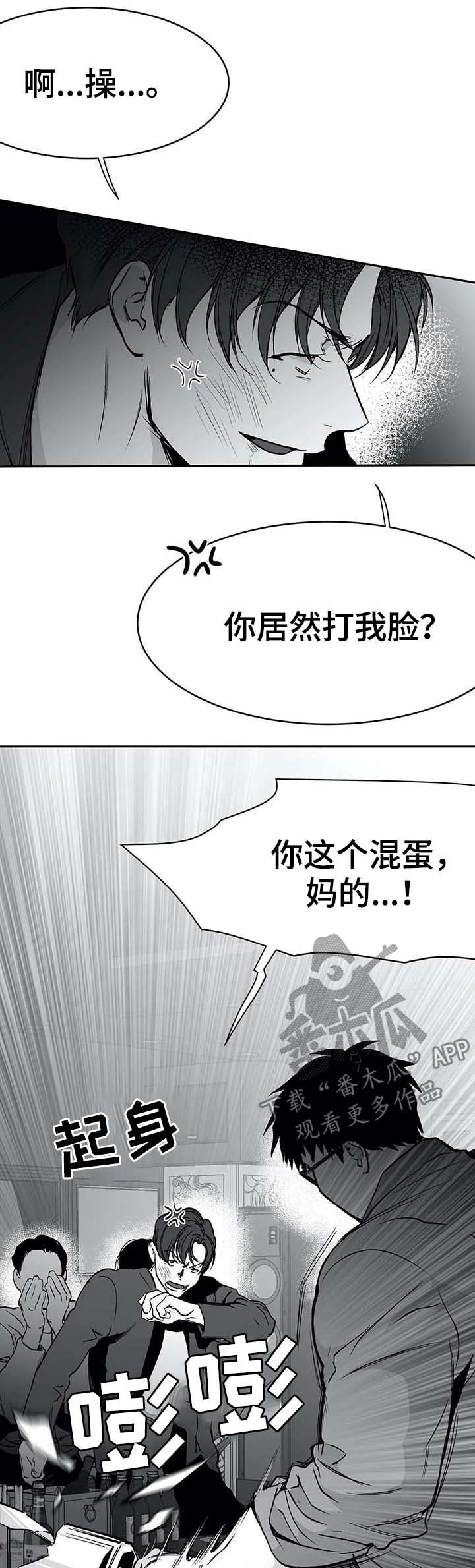 《拳击手》漫画最新章节第64章：暴起伤人免费下拉式在线观看章节第【9】张图片