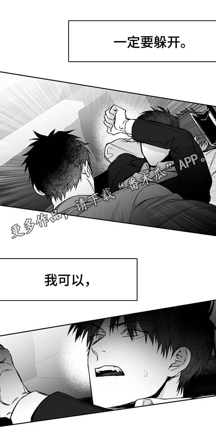 【拳击手】漫画-（第65章：自有分寸）章节漫画下拉式图片-第1张图片