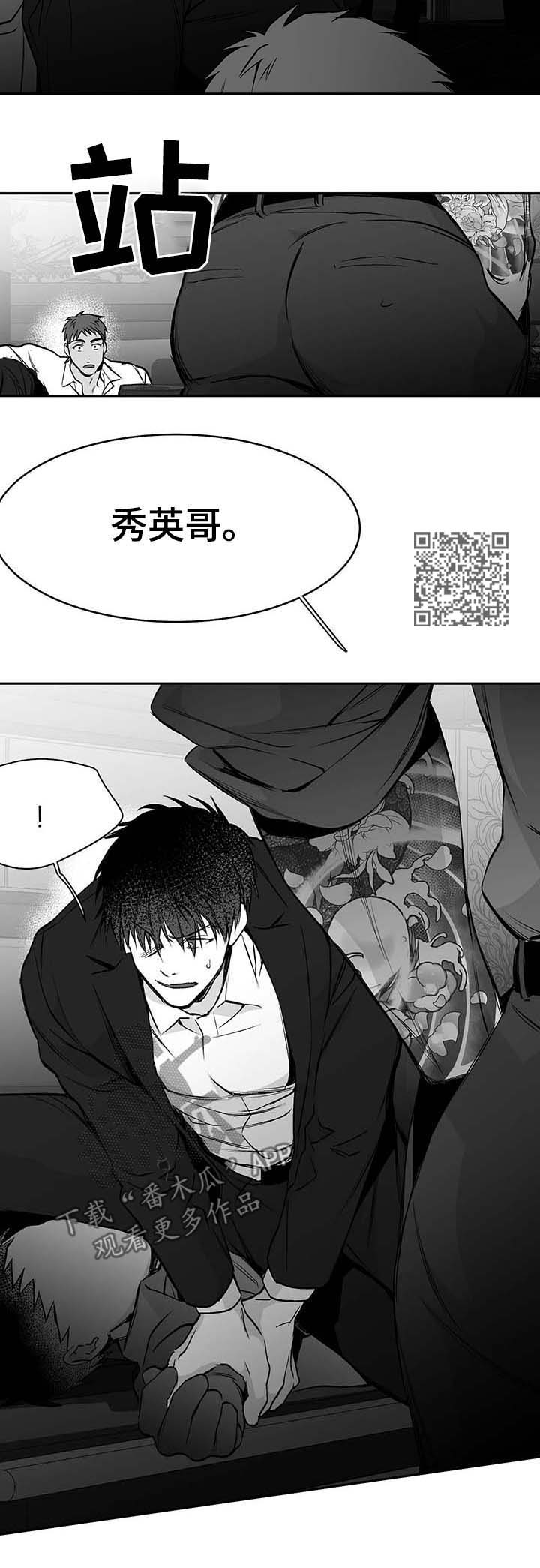 【拳击手】漫画-（第65章：自有分寸）章节漫画下拉式图片-第11张图片