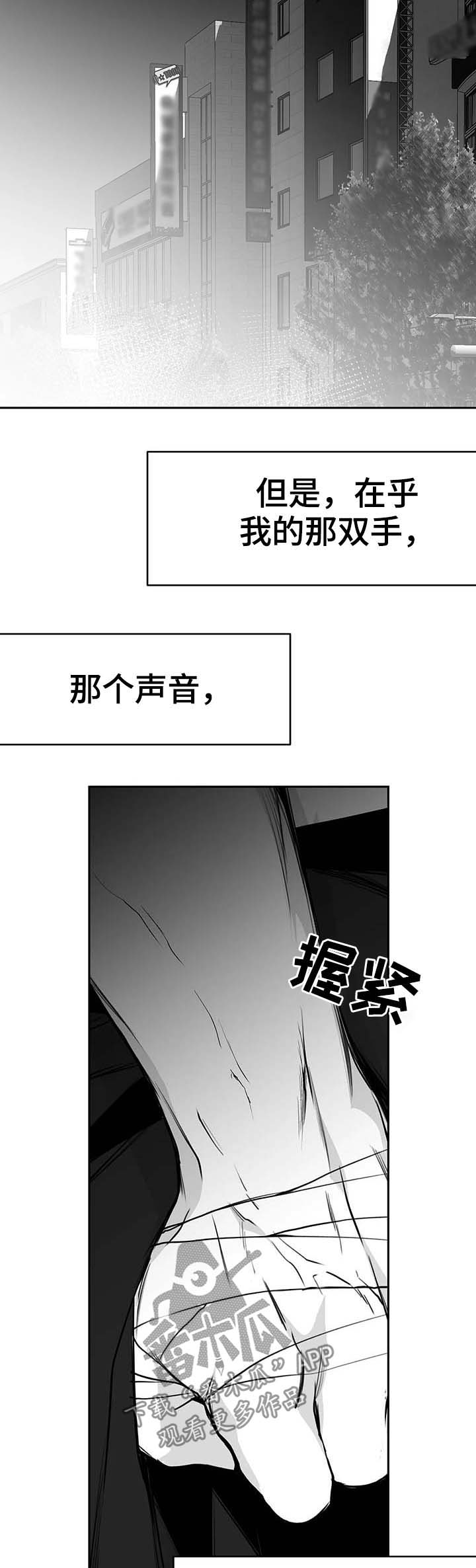 【拳击手】漫画-（第66章：期待担心）章节漫画下拉式图片-12.jpg