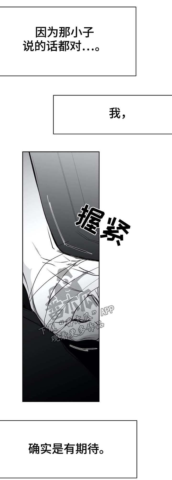 《拳击手》漫画最新章节第67章：我饶了你免费下拉式在线观看章节第【13】张图片