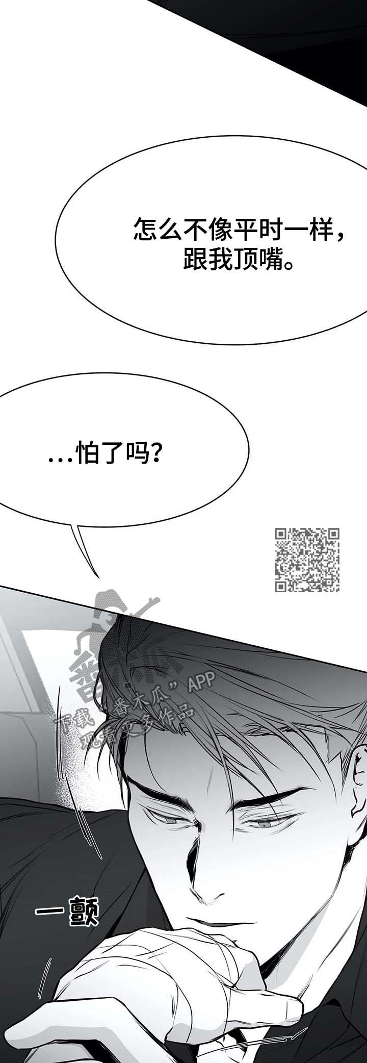 《拳击手》漫画最新章节第67章：我饶了你免费下拉式在线观看章节第【11】张图片