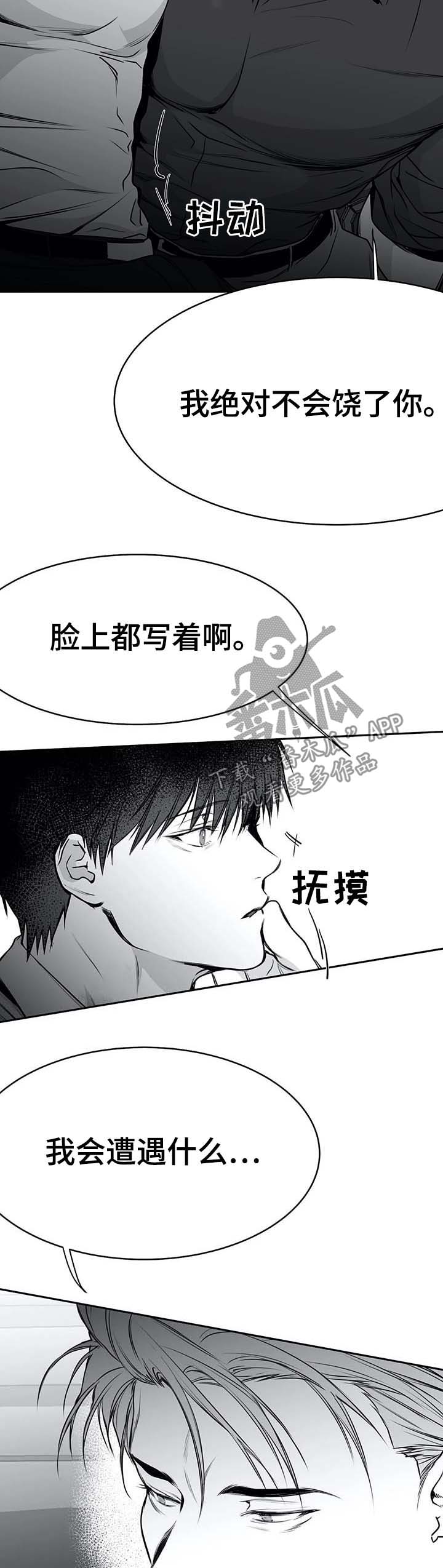 《拳击手》漫画最新章节第67章：我饶了你免费下拉式在线观看章节第【16】张图片