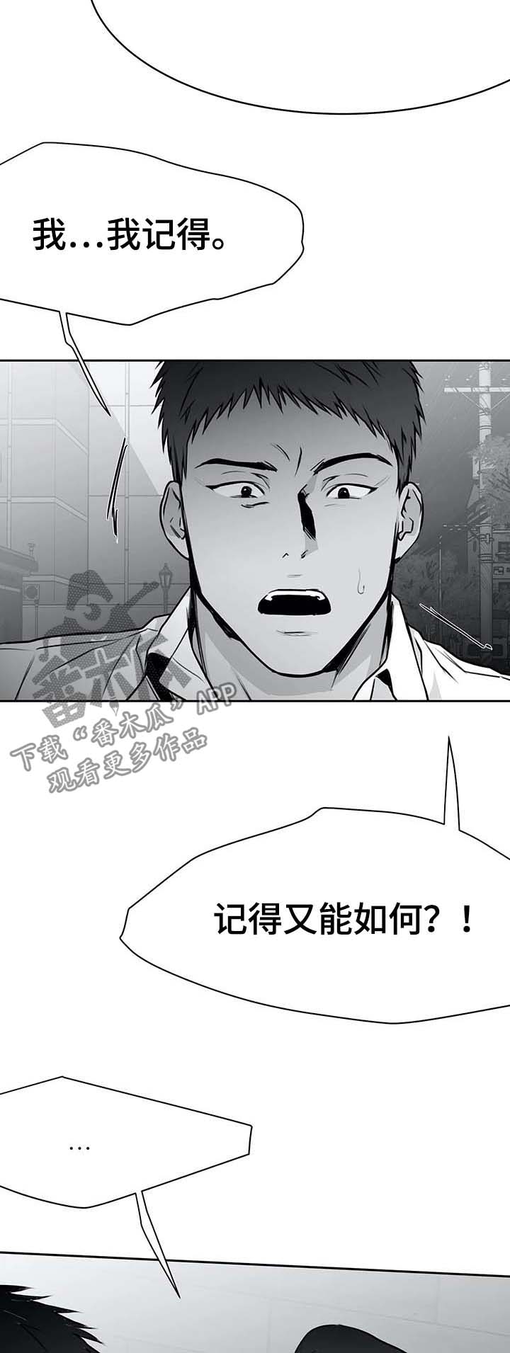 《拳击手》漫画最新章节第68章：知道了吧免费下拉式在线观看章节第【15】张图片