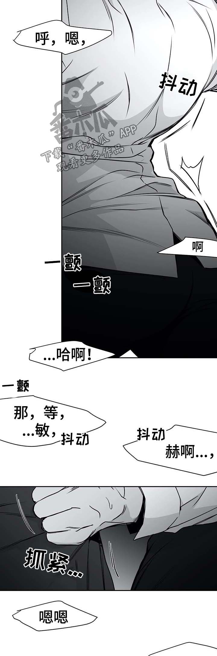 《拳击手》漫画最新章节第68章：知道了吧免费下拉式在线观看章节第【5】张图片