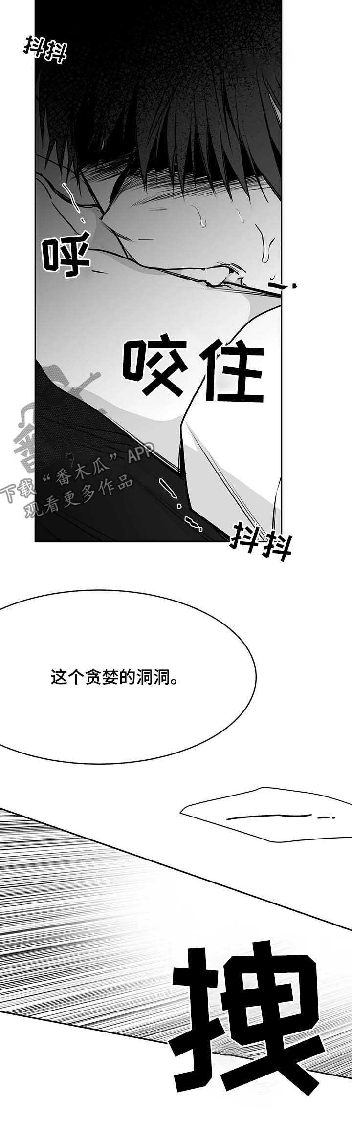 《拳击手》漫画最新章节第69章：成为禽兽免费下拉式在线观看章节第【5】张图片