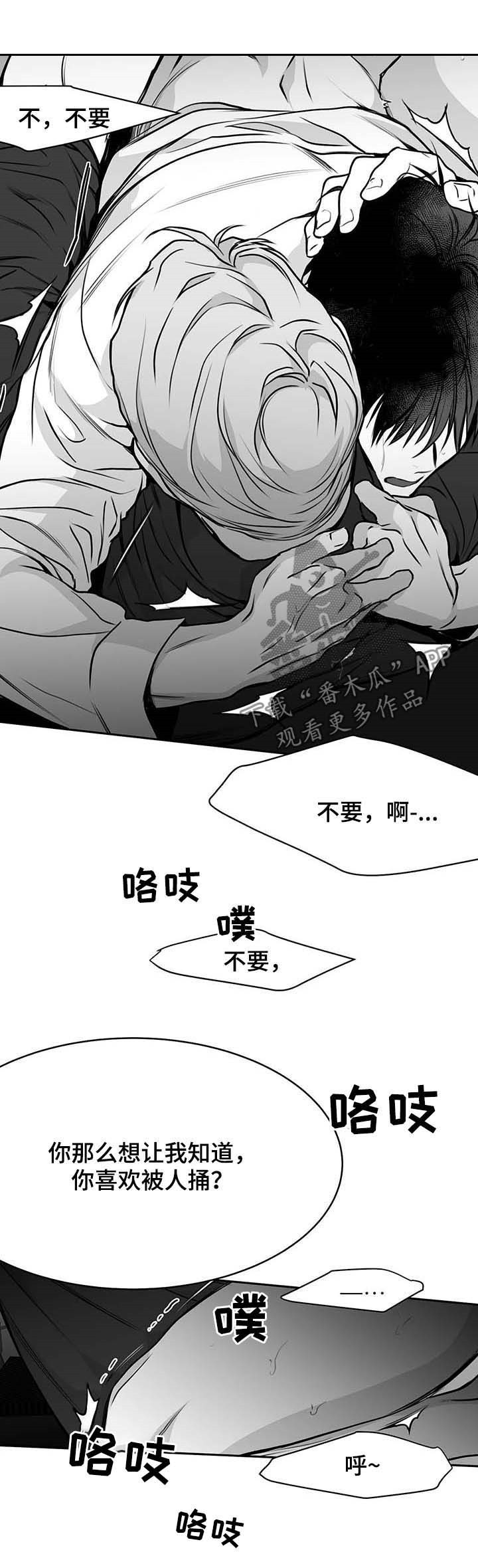 《拳击手》漫画最新章节第69章：成为禽兽免费下拉式在线观看章节第【7】张图片