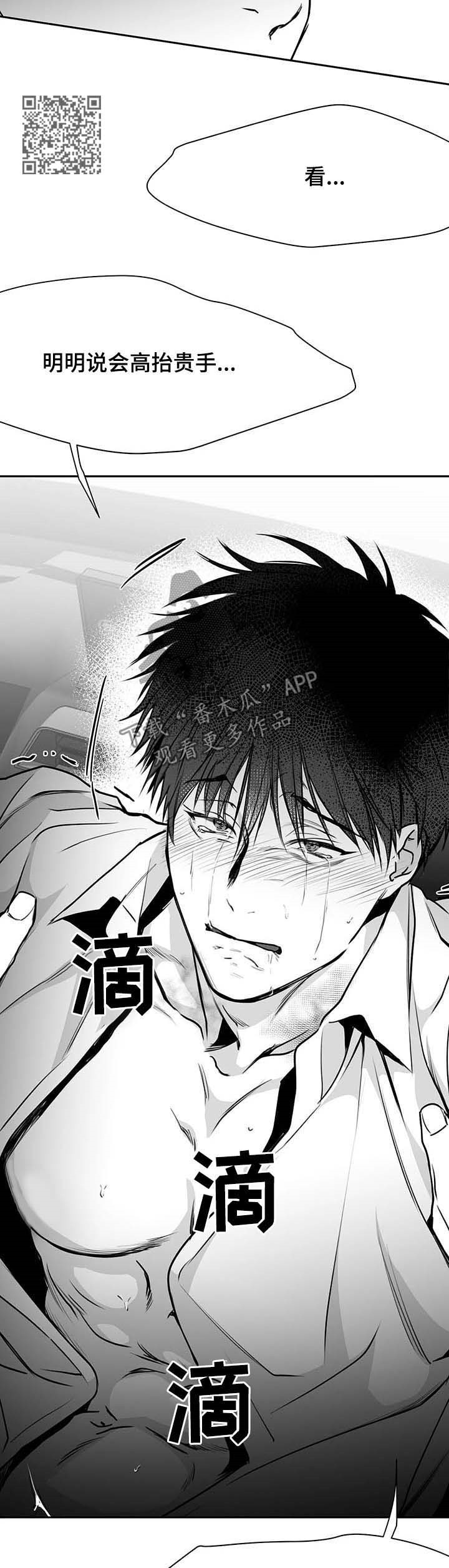 《拳击手》漫画最新章节第70章：魂飞魄散免费下拉式在线观看章节第【12】张图片