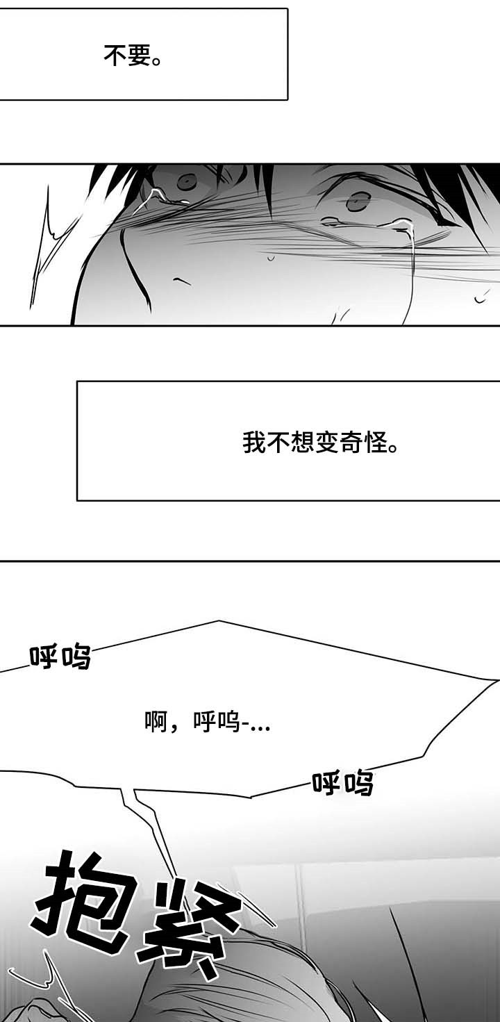 《拳击手》漫画最新章节第70章：魂飞魄散免费下拉式在线观看章节第【20】张图片