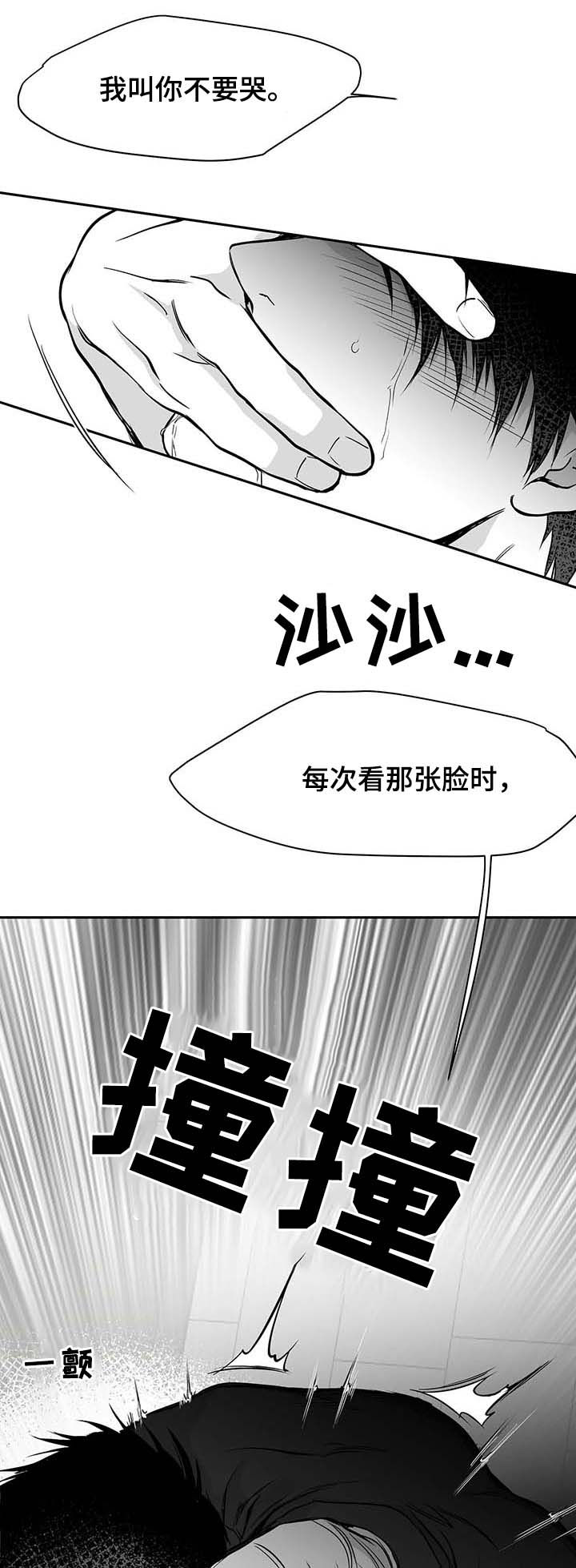 《拳击手》漫画最新章节第71章：都说不要免费下拉式在线观看章节第【9】张图片