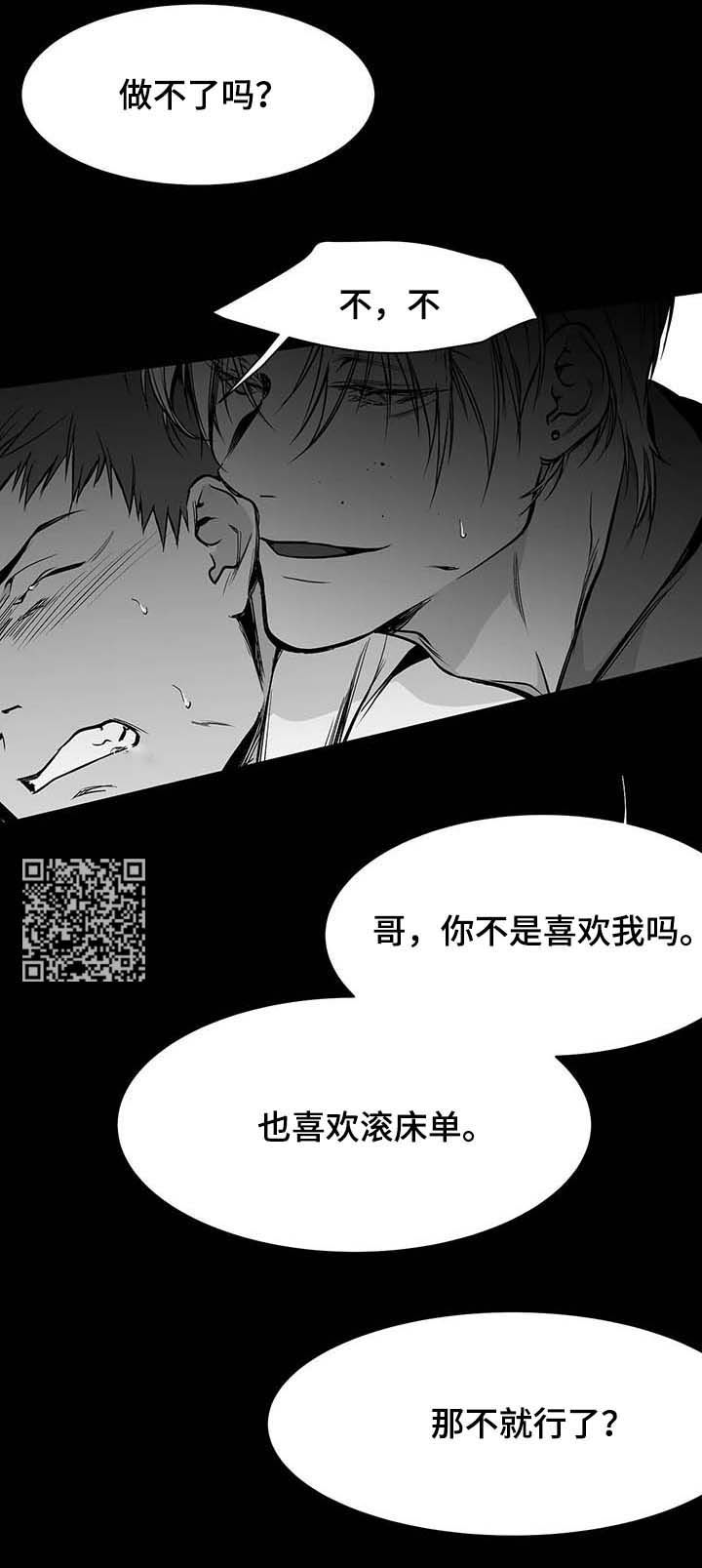 《拳击手》漫画最新章节第72章：好可怕免费下拉式在线观看章节第【9】张图片