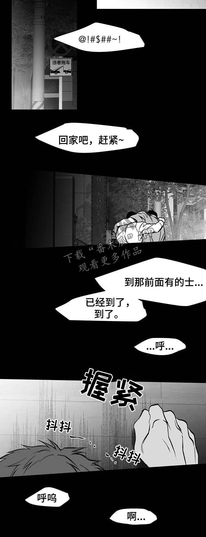 《拳击手》漫画最新章节第72章：好可怕免费下拉式在线观看章节第【7】张图片